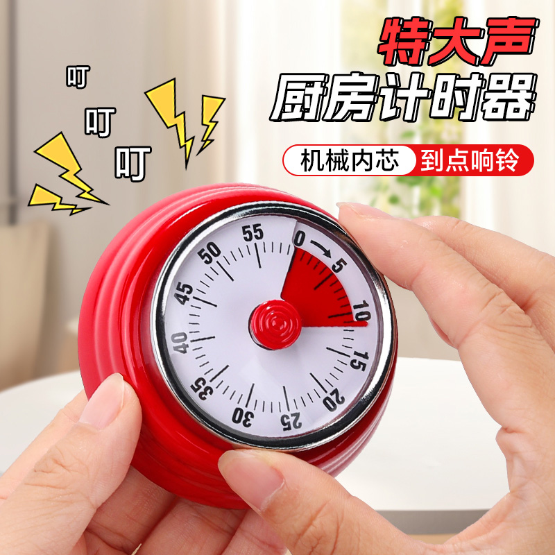厨房专用计时器可磁吸机械款