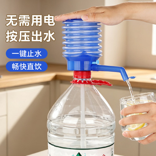 矿泉水桶纯净水桶按压抽水器
