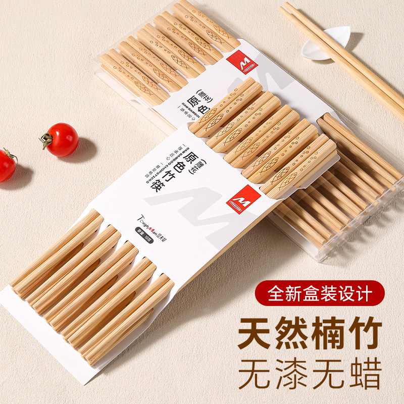 塔夫曼高端天然楠竹筷子5盒装