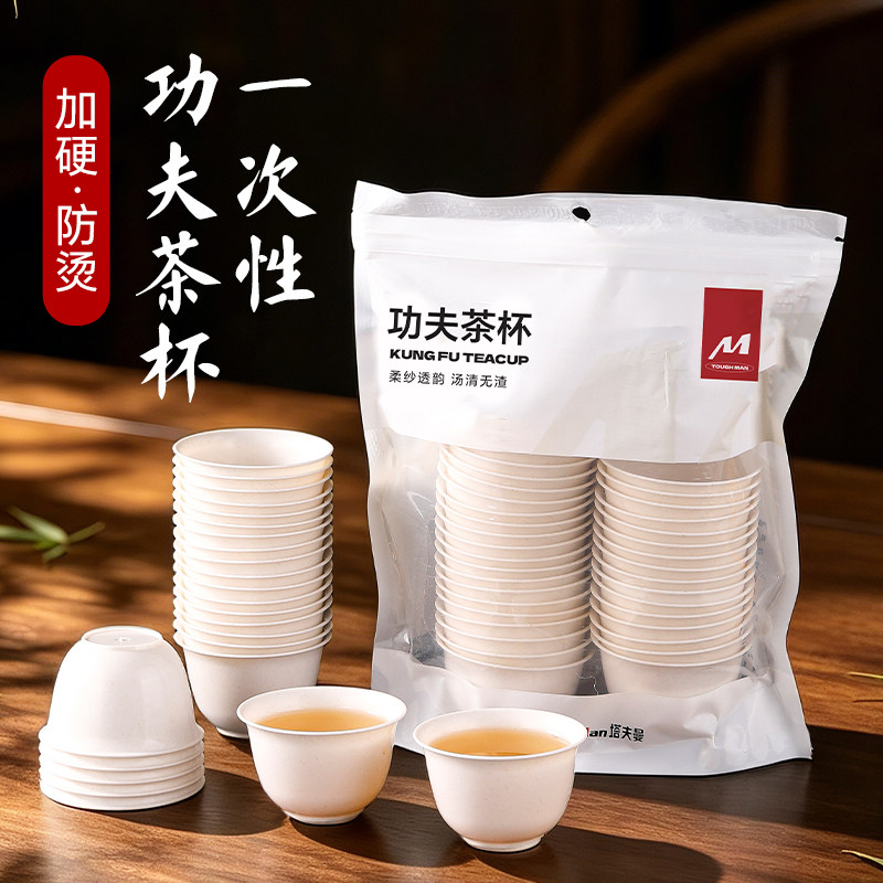 一次性功夫茶杯小号品茗杯图片