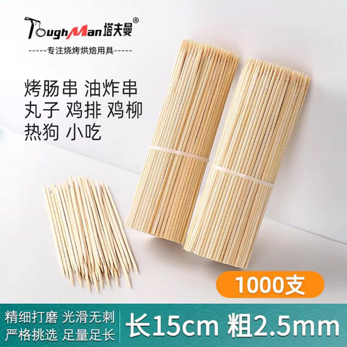 热狗批发一次性关东煮鸡排竹签