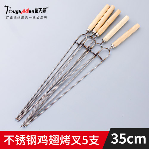 烧烤叉子家用不锈钢木柄U型鸡翅