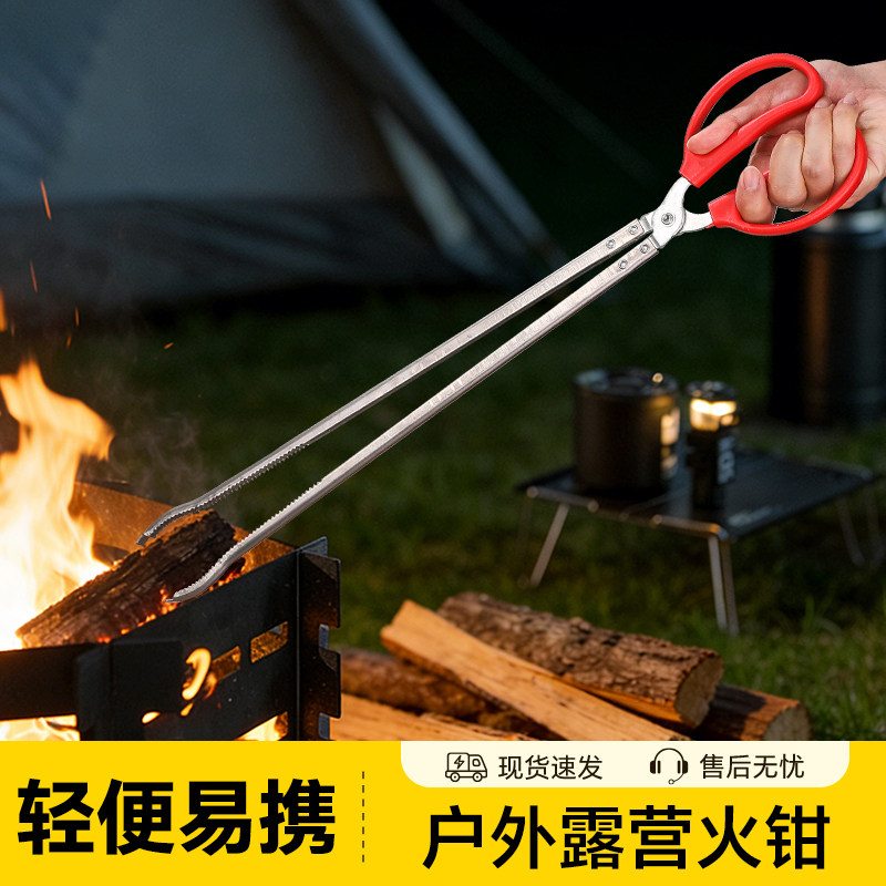 户外露营火钳夹不锈钢家用烧火换碳加碳拾物器炭火夹加长加厚炭夹