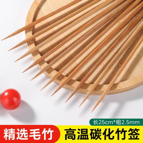 塔夫曼长25cm*粗2.5mm碳化竹签