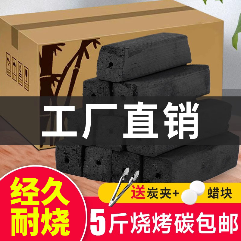 烧烤木炭家用无烟碳批发
