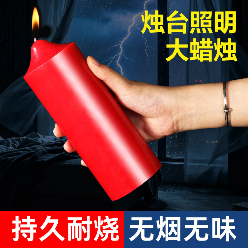 照明蜡烛家用停电无烟应急专用