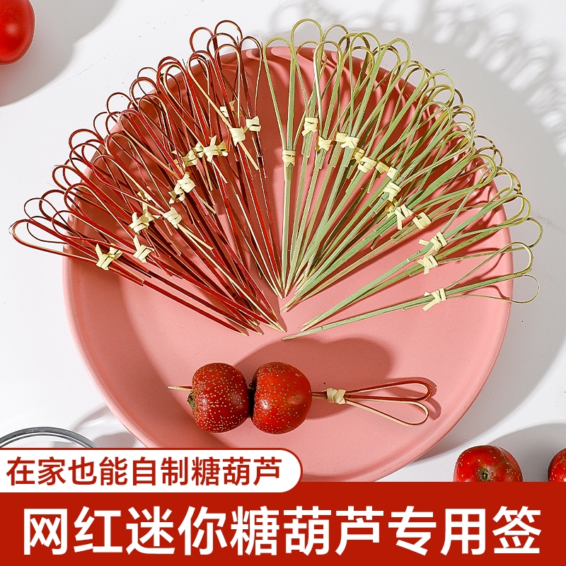 网红糖葫芦串签自制冰糖葫芦工具大全创意神器剪刀水果签迷你竹签