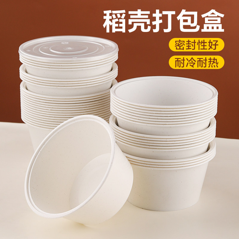 打包盒商用食品级耐高温微波炉可加热塑料圆形带盖子一次性饭盒