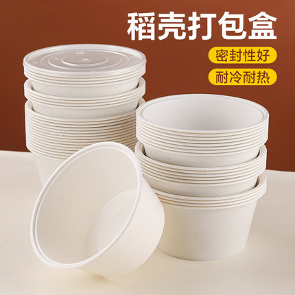打包盒商用批发食品级耐高温微波炉可加热塑料圆形带盖一次性饭盒