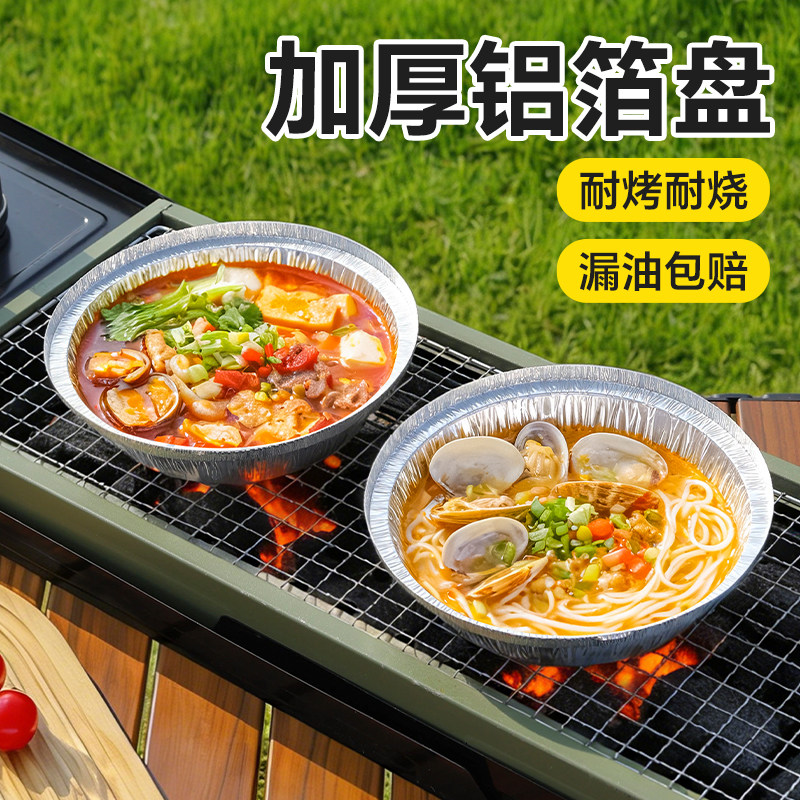 加厚加硬大号圆形锡纸盘烧烤盘图片