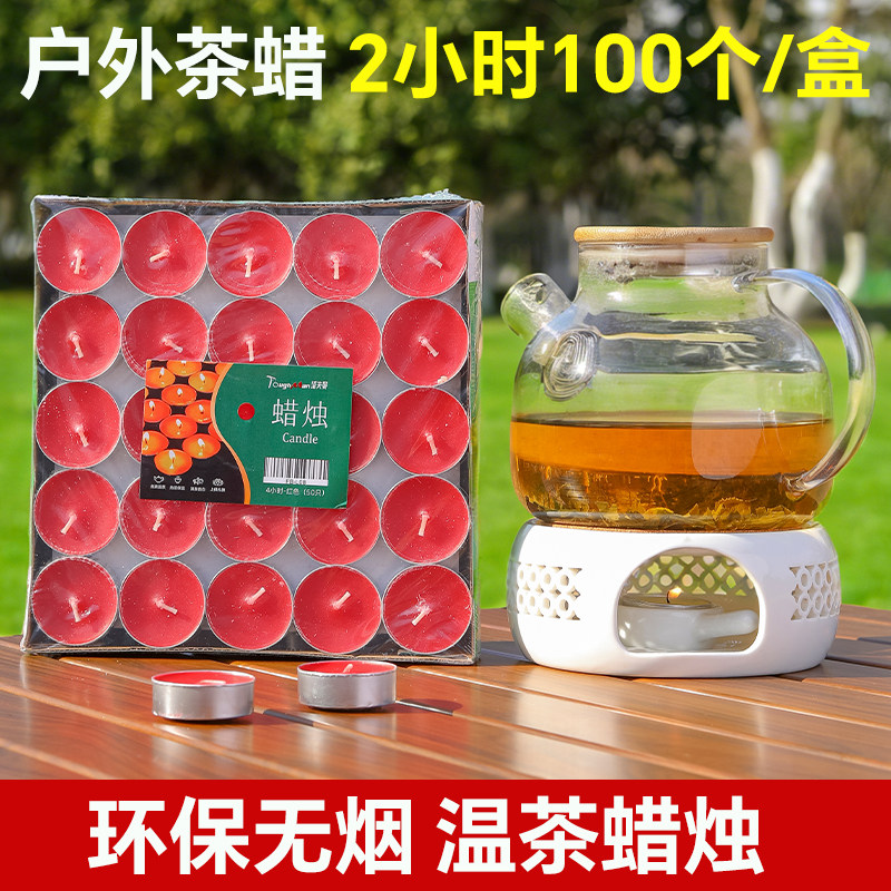 户外无烟茶蜡保温加热温茶煮茶炉蜡烛餐饮环保香薰小蜡烛家用圆形