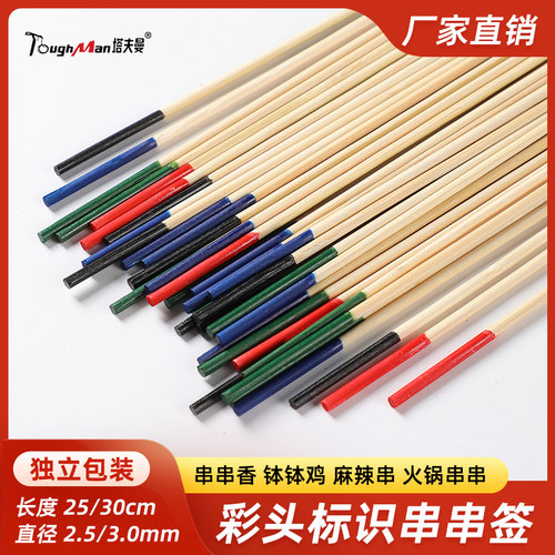 烧烤一次性竹签彩色小签子