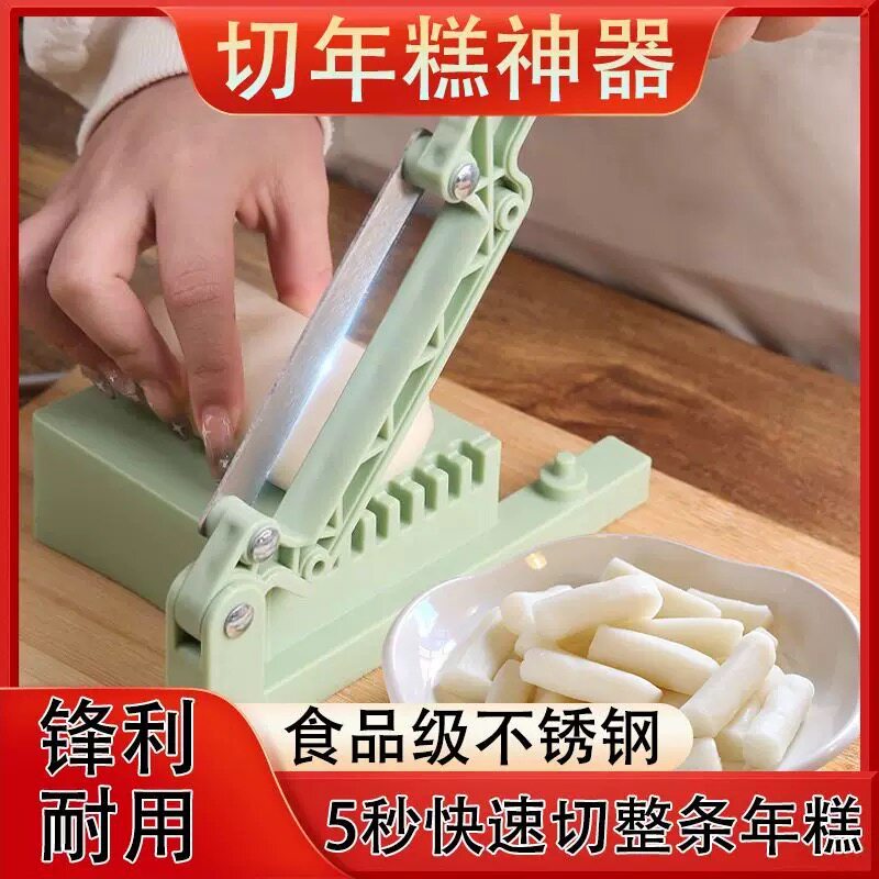 年糕切片机小型切年糕神器家用专用刀切年糕小铡刀切年糕刀迷你
