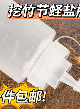 竹节蛏盐壶尖嘴挤压瓶赶海撒盐工具挖蛏子抓蛏子调料瓶小油瓶油壶
