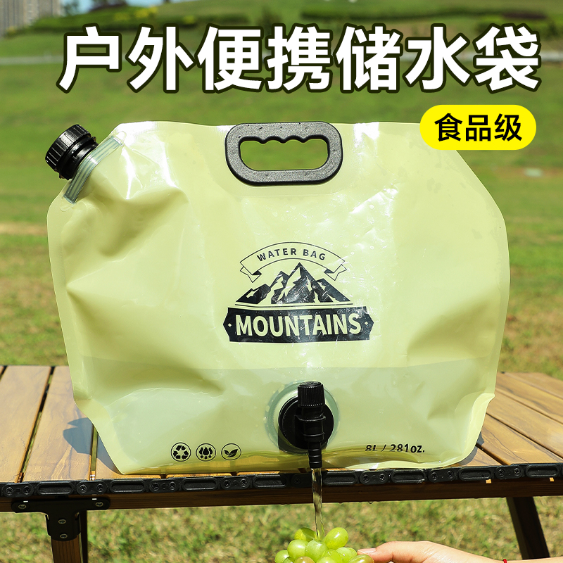 折疊水袋戶外便捷食品級大容量