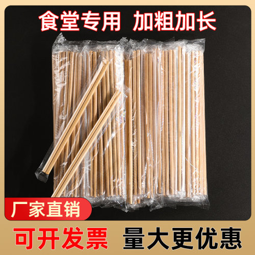 食品级家用一次性筷子