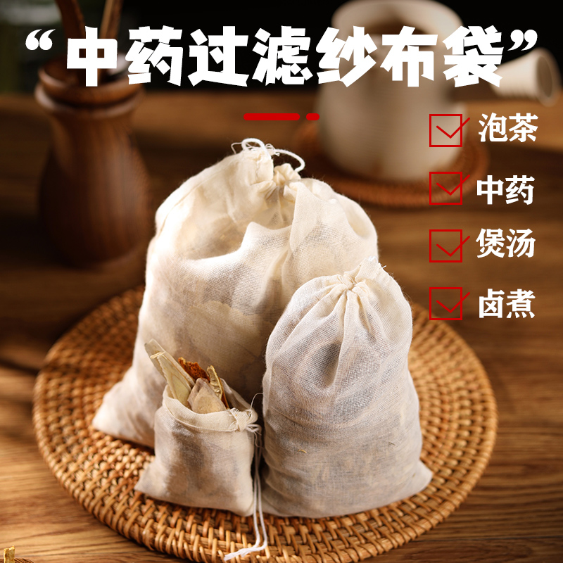 塔夫曼中药汤料卤料食品级纱布袋