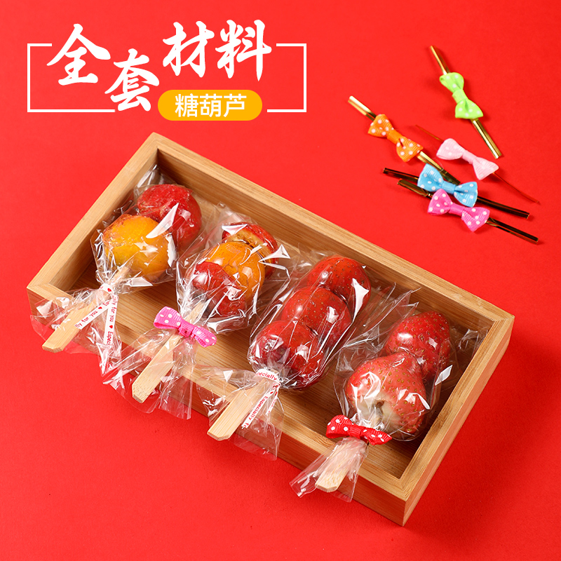 冰糖葫芦串签包装袋迷你小串竹签专用签子摆摊制作材料工具大全套