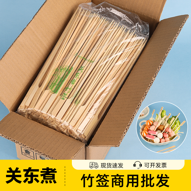 塔夫曼竹签商用批发关东煮签子