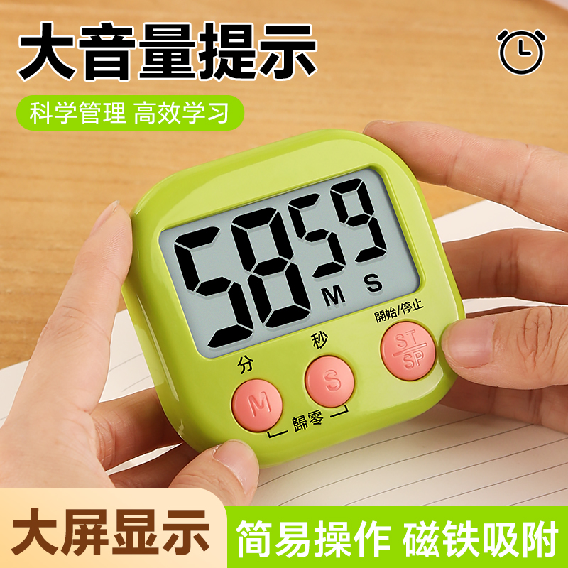 大音量计时器磁吸定时器