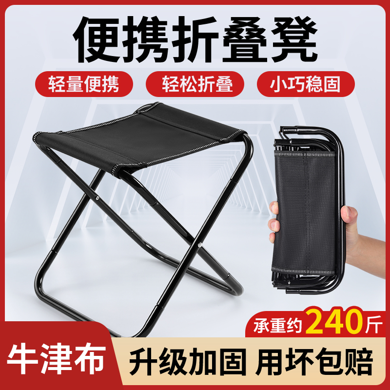 户外折叠凳便携式露营小马扎