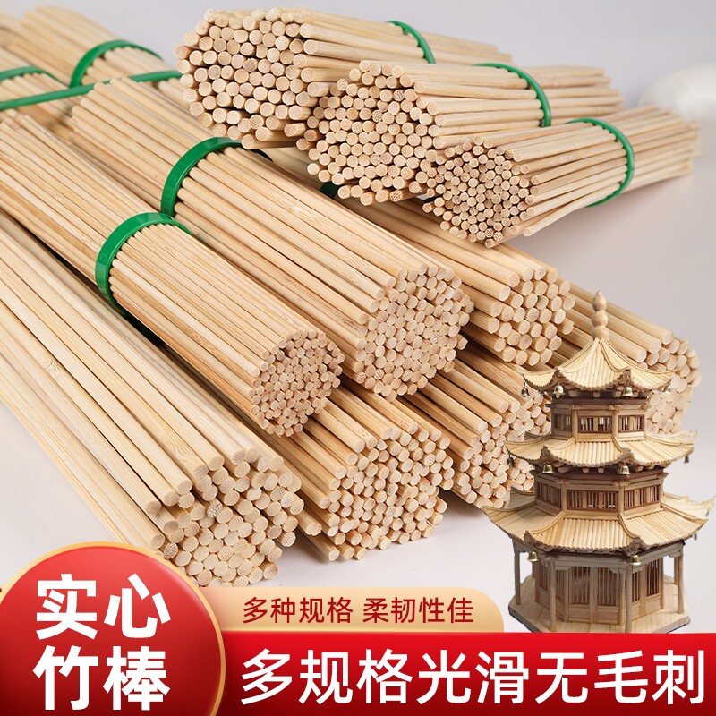 竹签DIY手工制作建筑模型立体构成材料实木小圆竹木棒细竹棍制作.