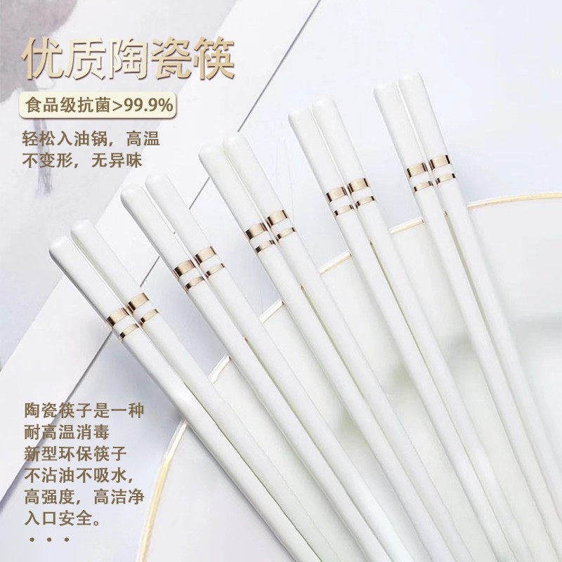 陶瓷筷子景德镇正品优质高档家用