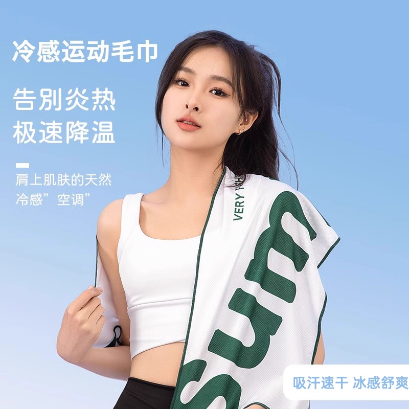 冷感运动毛巾吸汗健身房女速干擦汗巾跑步羽毛球专用凉感便携毛巾