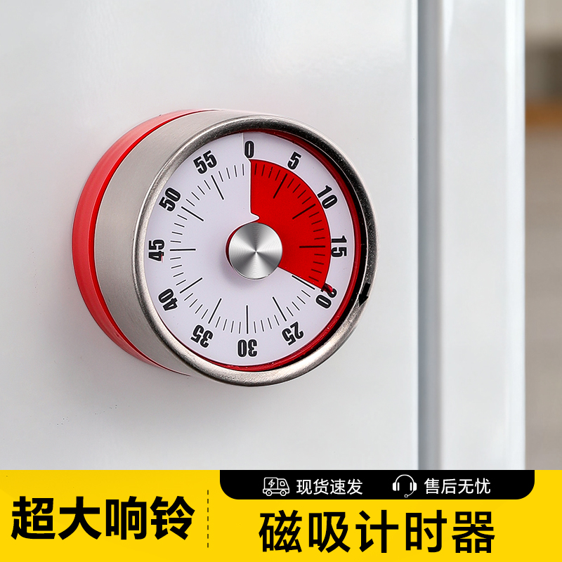 塔夫曼磁吸计时器厨房定时器闹钟