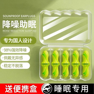 耳塞睡眠睡觉专用强效隔音防噪音降噪无感可侧睡防吵宿舍学习神器