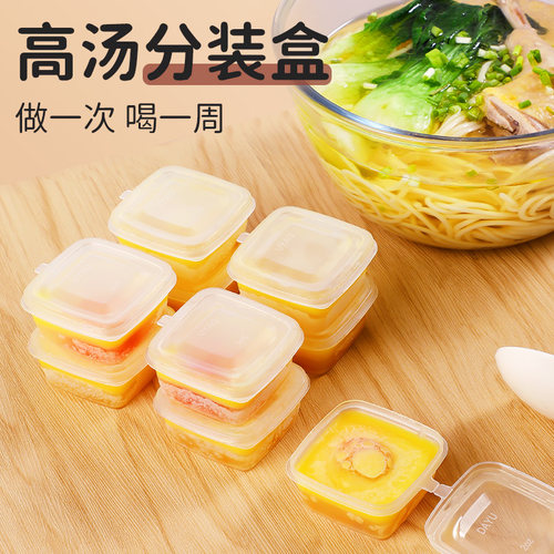 高汤分装神器一次性分装盒