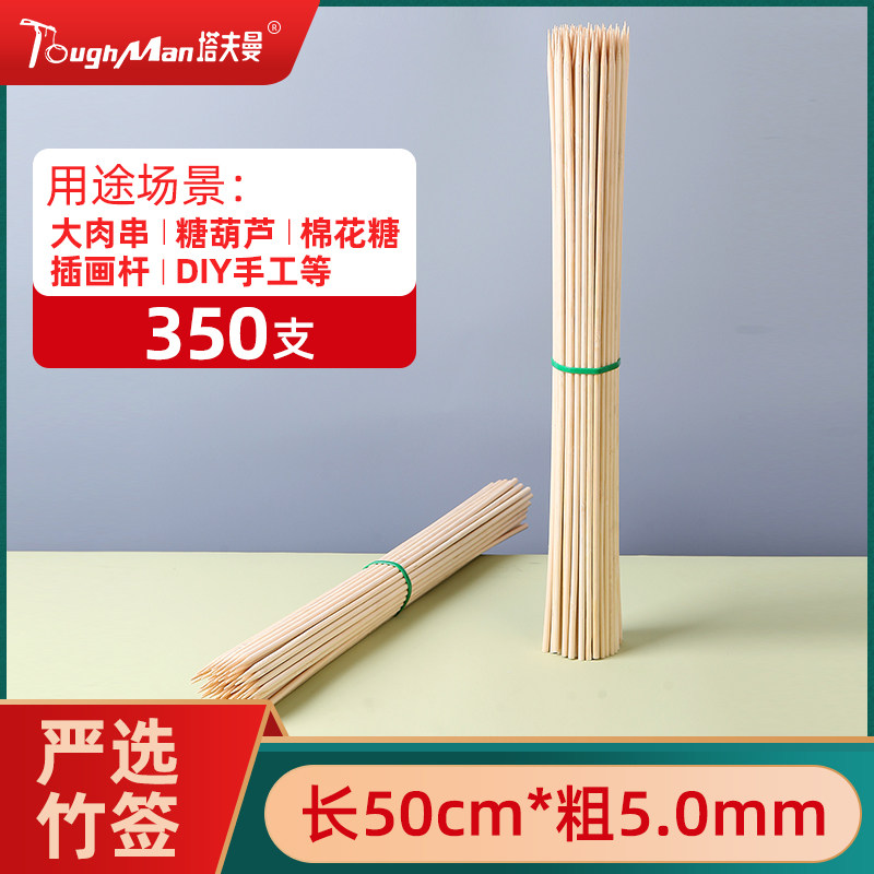 大竹签子长50cm*5mm粗竹签批发一次性棉花糖薯塔花杆旗杆商用专用