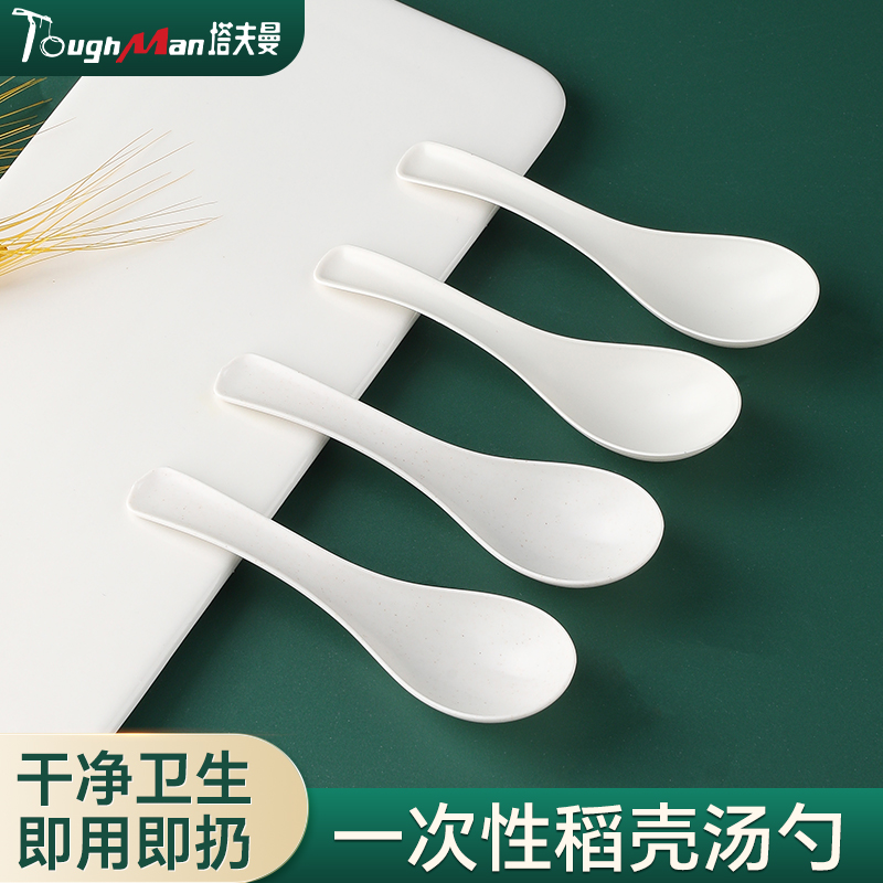 一次性小勺子食品级甜品家用加厚稻壳汤匙调羹户外野餐餐具小汤勺