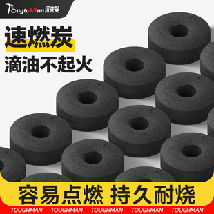 引火碳速燃烧烤专用木炭无烟果木炭家用水烟助燃碳户外易燃煮茶碳