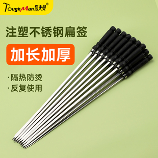 304不锈钢注塑铁签柄加厚家用户外羊肉串串烧烤烤肉签子必备工具