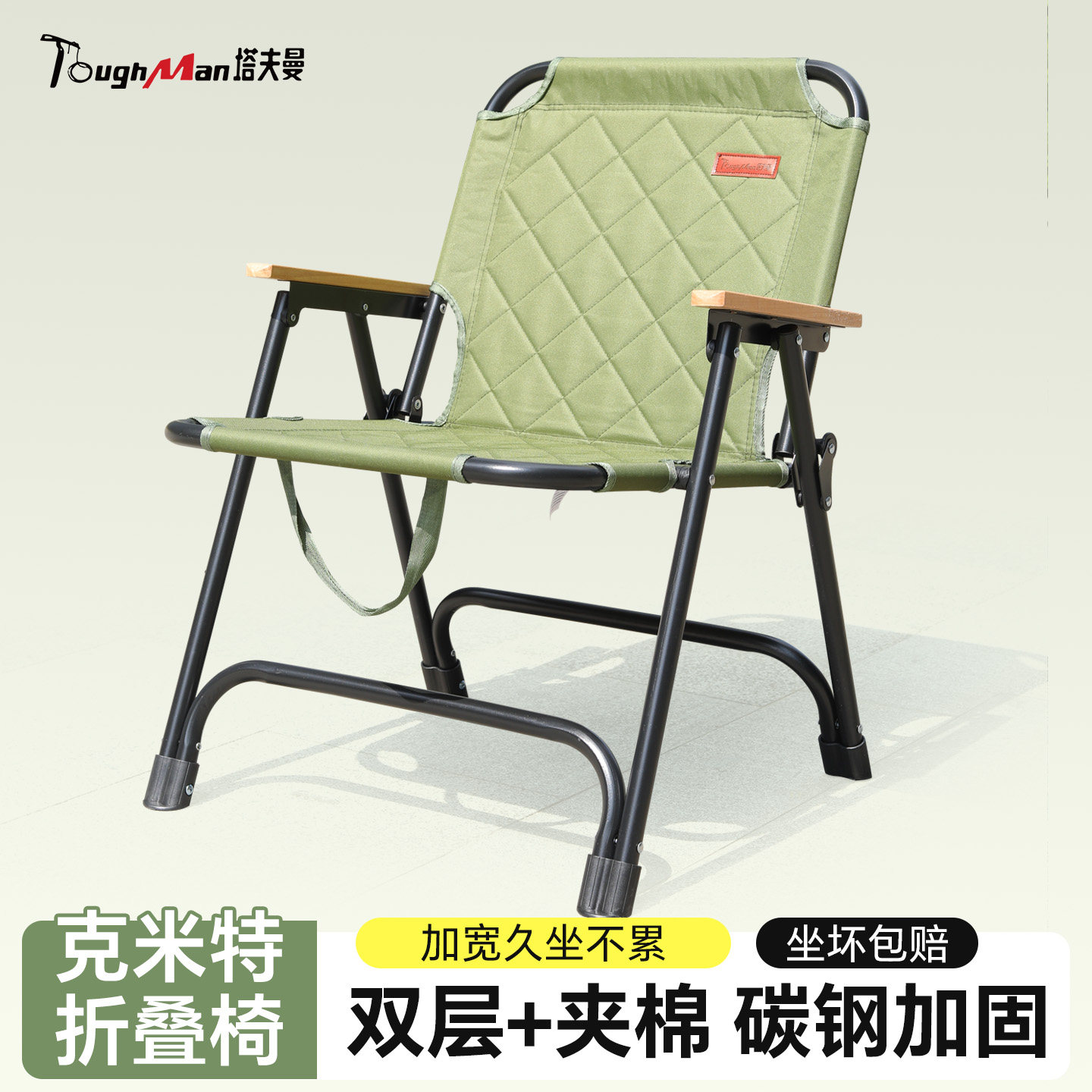 塔夫曼克米特椅折叠椅加厚牛津布