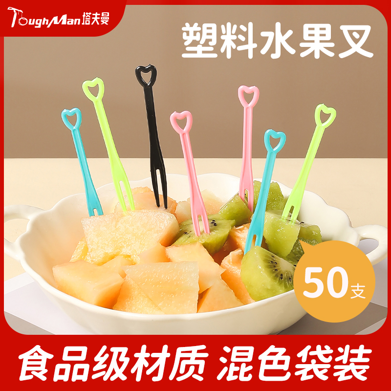 一次性兒童水果叉子愛心塑料叉