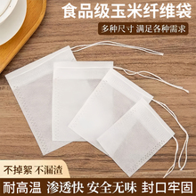 茶包独立小包装袋一次性食品级泡茶叶过滤分装调料煮中药无纺纱布