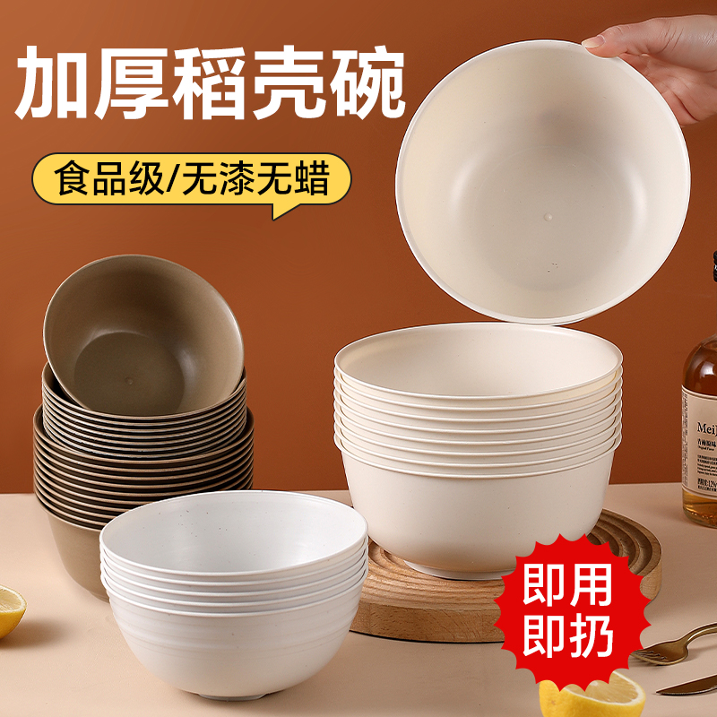 稻壳一次性碗筷套装加厚家用