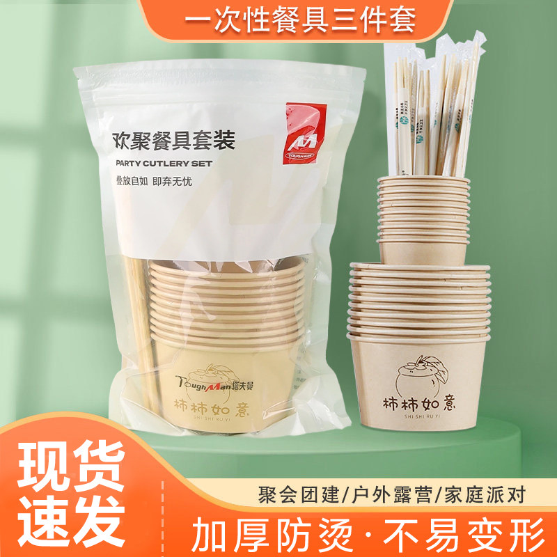 家用一次性餐具套装加厚即弃碗