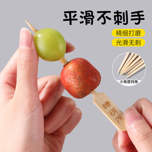 12cm球拍签小串糖葫芦竹签