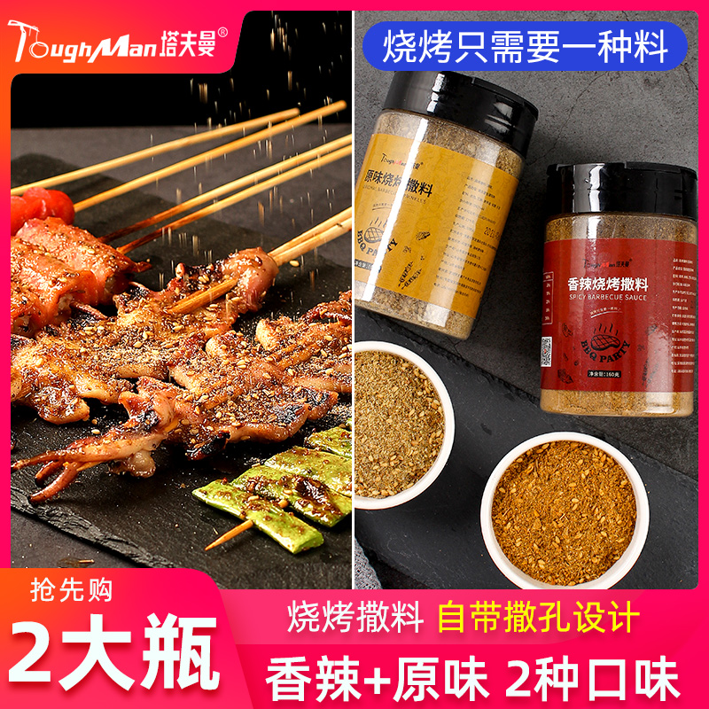 韩式干碟用品工具套装烧烤调料