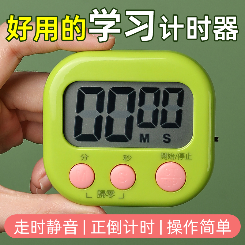 倒计时器小学生自律记时间神器
