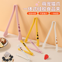食品夹硅胶夹不脏手零食夹吃薯片饼干神器厨房辅食防烫食物夹家用