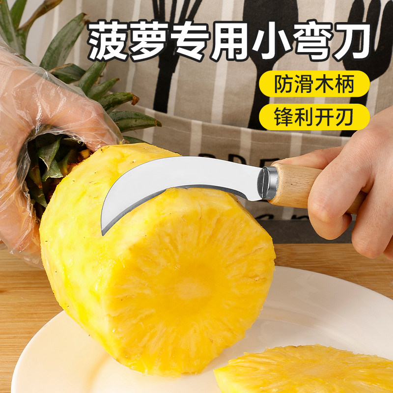 削菠萝小弯刀木柄不锈钢水果刀防滑香蕉割草割菜迷你开刃小镰刀子