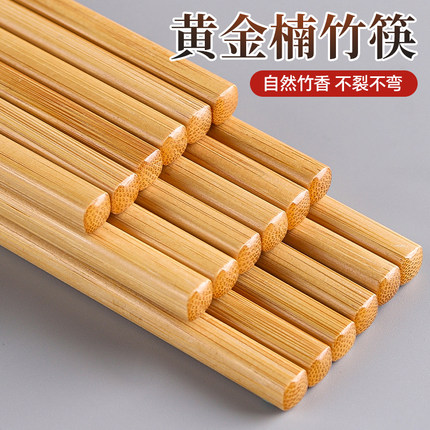 楠竹筷子天然家用无漆无蜡高档抗菌防霉高端新款食品级家庭用快子