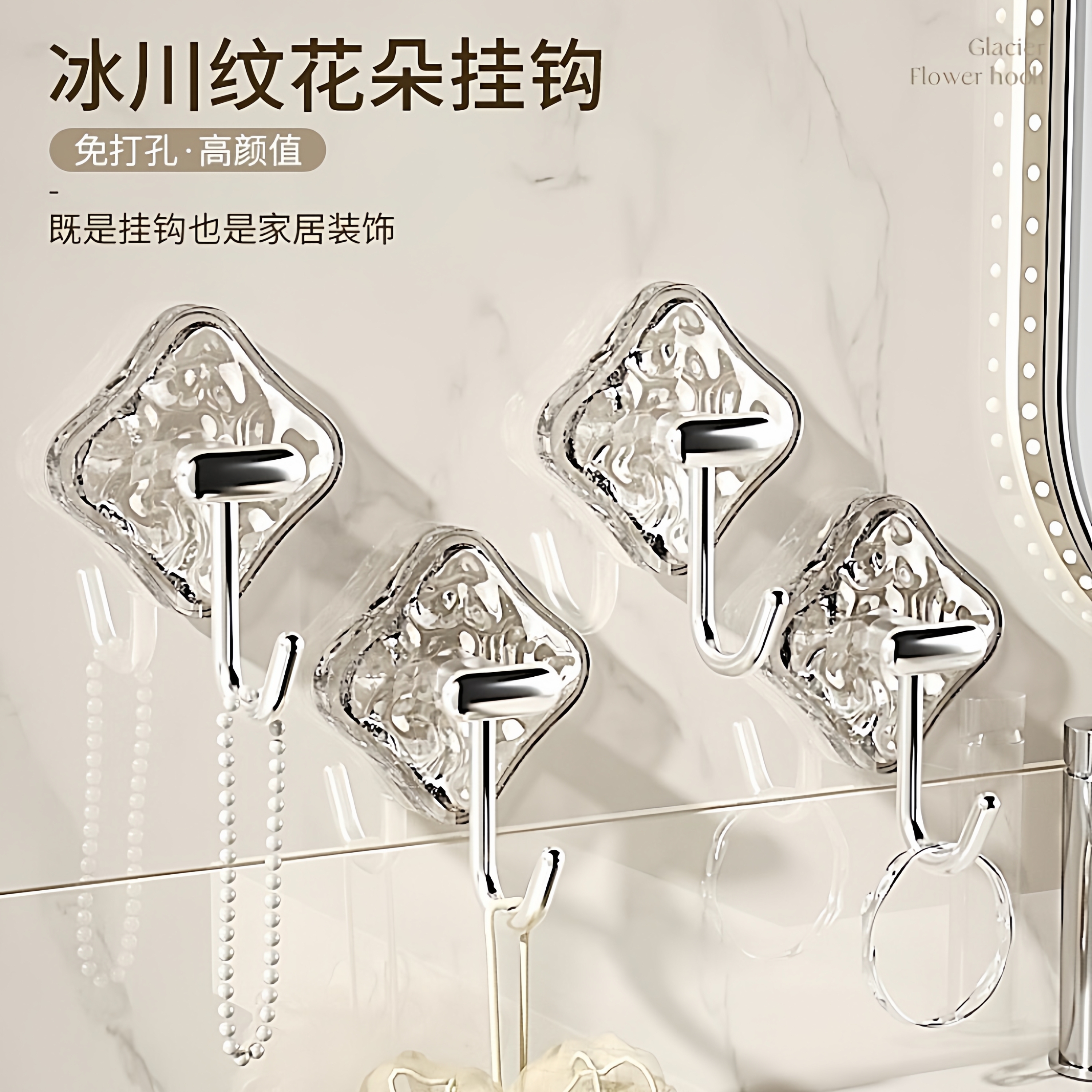 透明冰川纹挂钩棱形粘钩强力承重