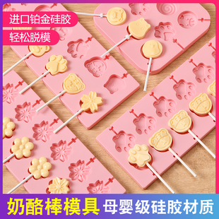 奶酪棒硅胶模具宝宝辅食食品级自制专用山楂棒棒糖果磨具秋梨膏器