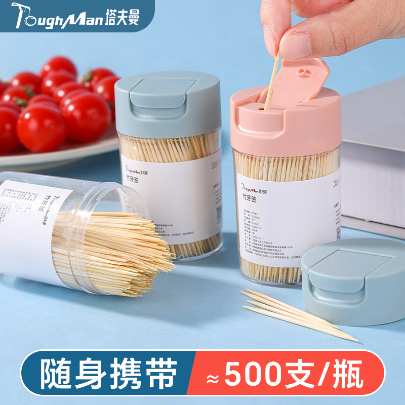 双头牙签500支瓶装筒装塔夫曼