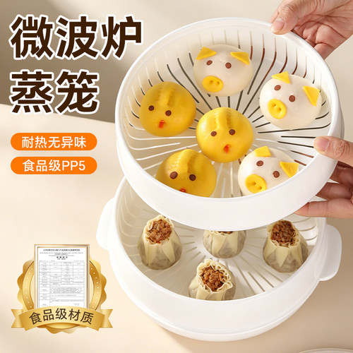 塔夫曼微波炉蒸笼蒸盒小号双层